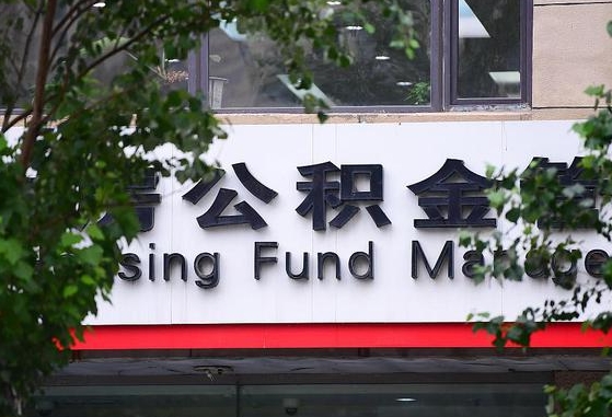 石河子公积金可以找黄牛取出来吗（公积金 黄牛）